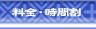 �����Ǝ��Ԋ�