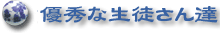 �����ꋳ���̗D�G�Ȑ��k����B