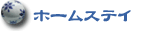 ���� �z�[���X�e�C