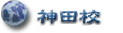 �����ꋳ���_�c����