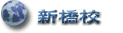�����ꋳ���V������