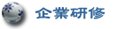 �����ꋳ���̊�ƌ��C