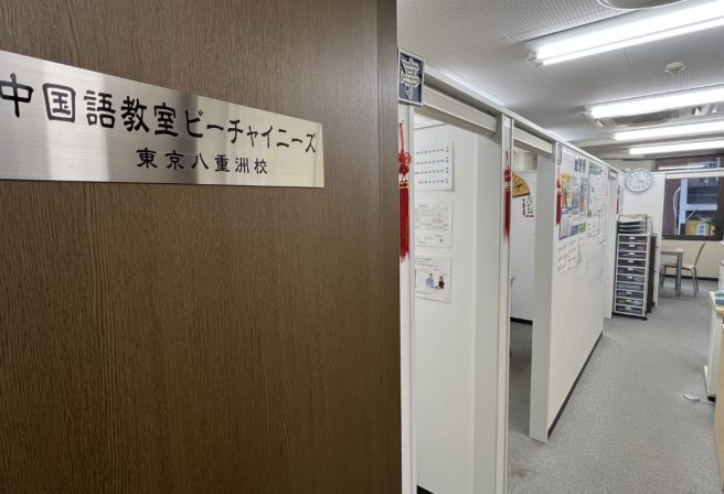 画像：東京八重洲校イメージ