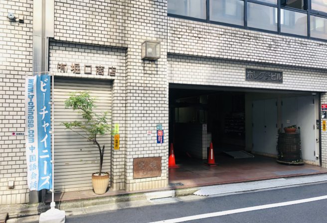 池袋校への道順案内 4