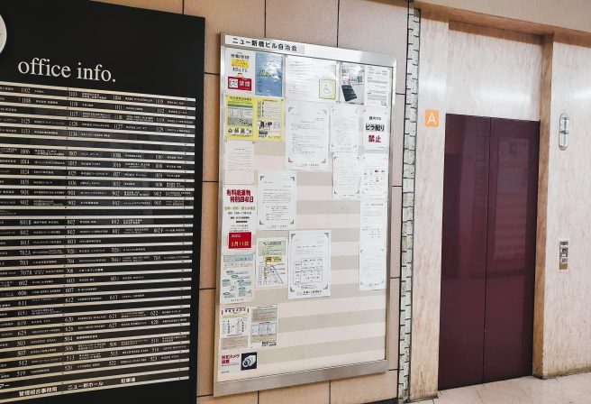 新橋校への道順案内 3