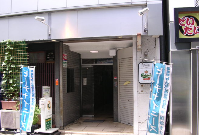 画像:ビーチャイニーズ新宿校