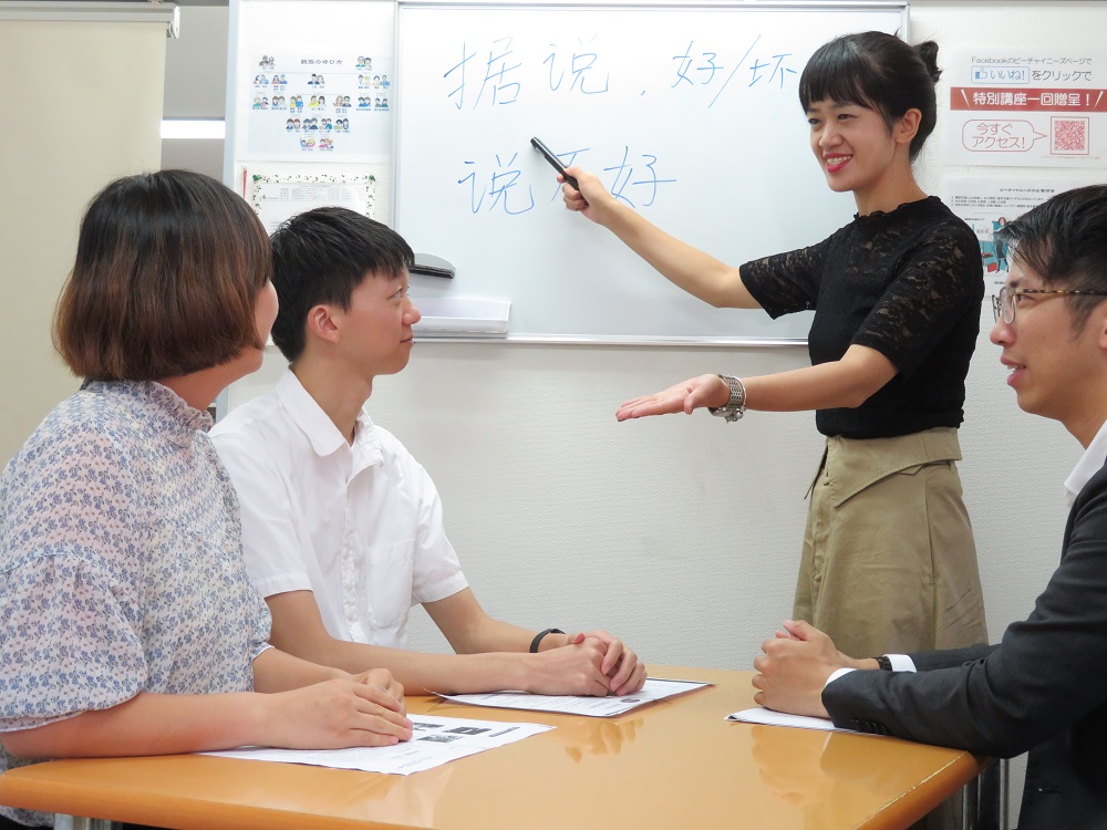 中国教室、個人レッスン 中国語マンツーマン＋グループ - 中国語教室 東京 B-Chinese