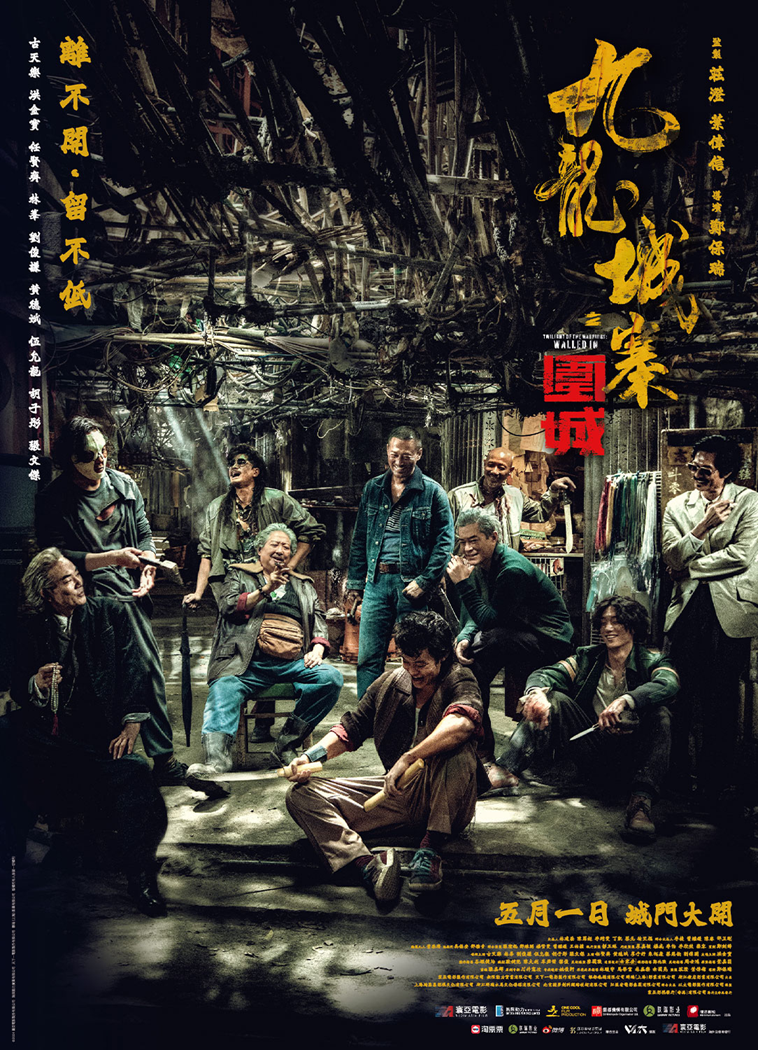 ルイス・クー 古天樂 香港国際映画祭限定本 九龍城砦 トワイライト・ウォリアーズ ルイス・クー 古天樂 香港国際映画祭限定本 九龍城砦