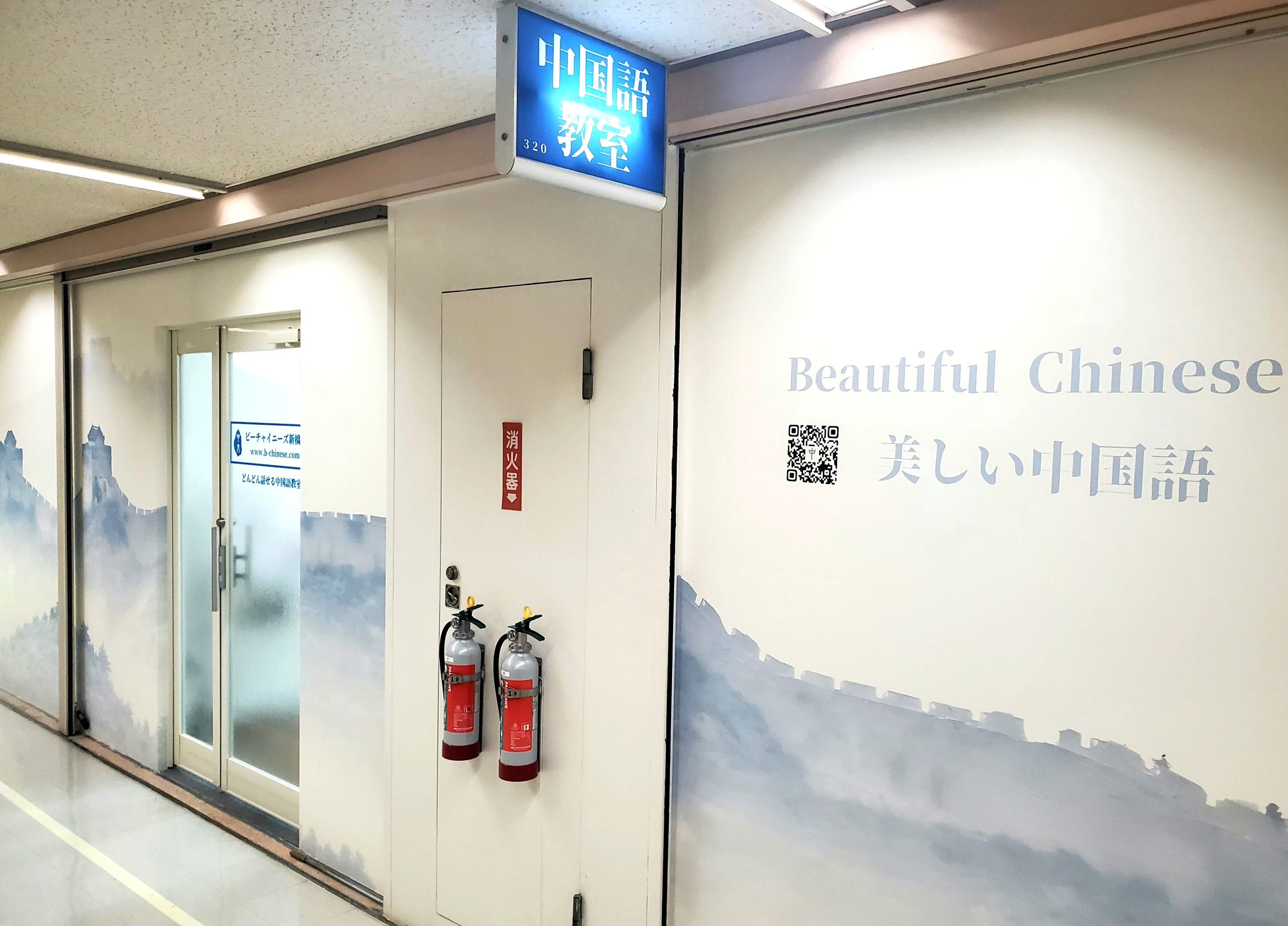 新橋校