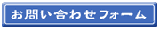 飯田橋オフィスへの企業研修お問い合わせ