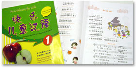 子供中国語教材