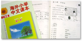 子供中国語教材2