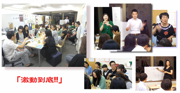 2014講師研修会